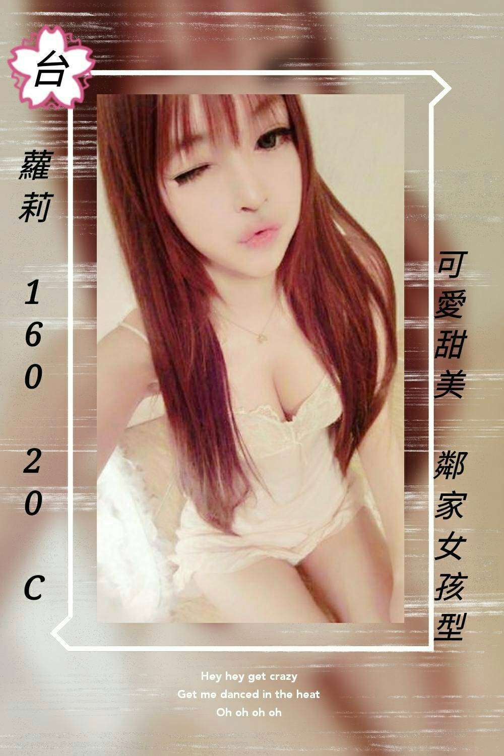 台中 小小 23|36D